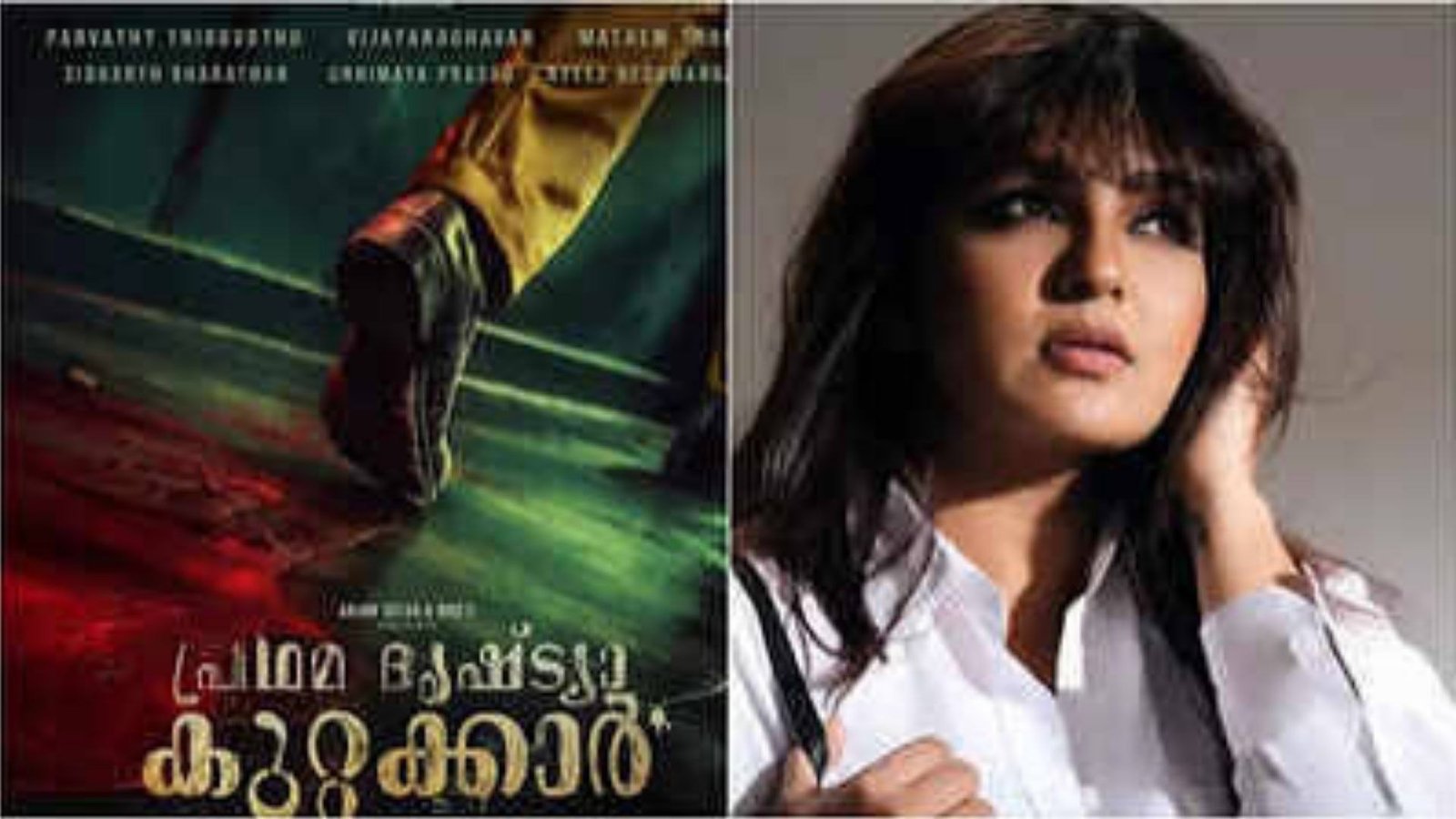 Pradhama Drishtya Kuttakkar Crosses Rs 25 Crore: Parvathy on Audience Trust and Career Journey