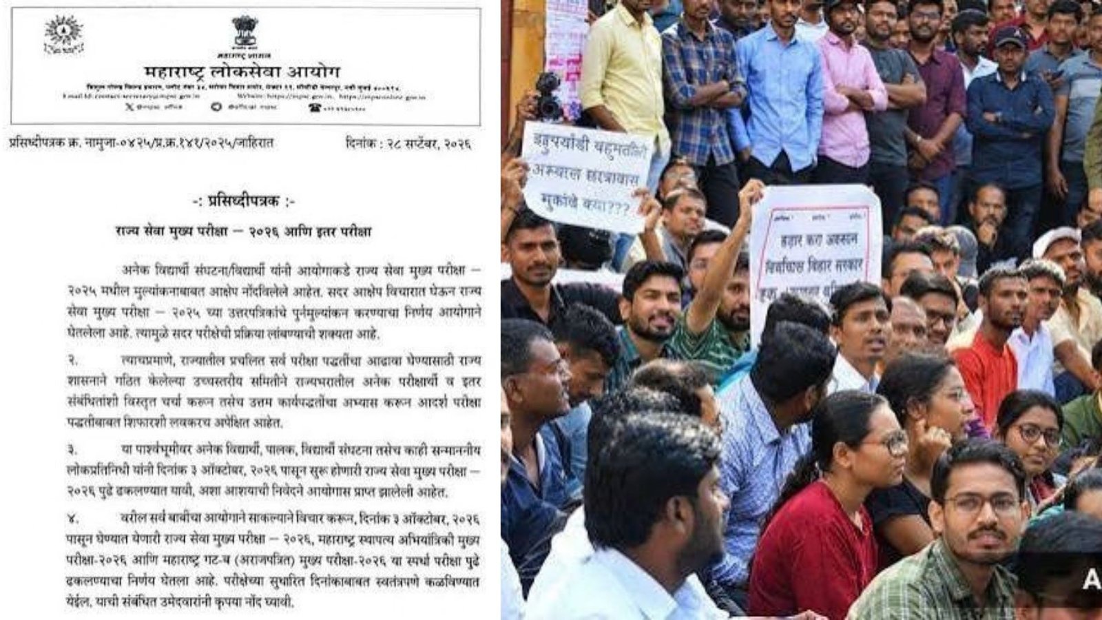 MPSC State Services Main Exam 2026 Deferred, New Date Soon