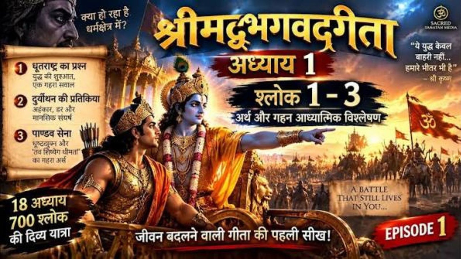 The Puranic Launches New Bhagavad Gita Series With Episode 1-3