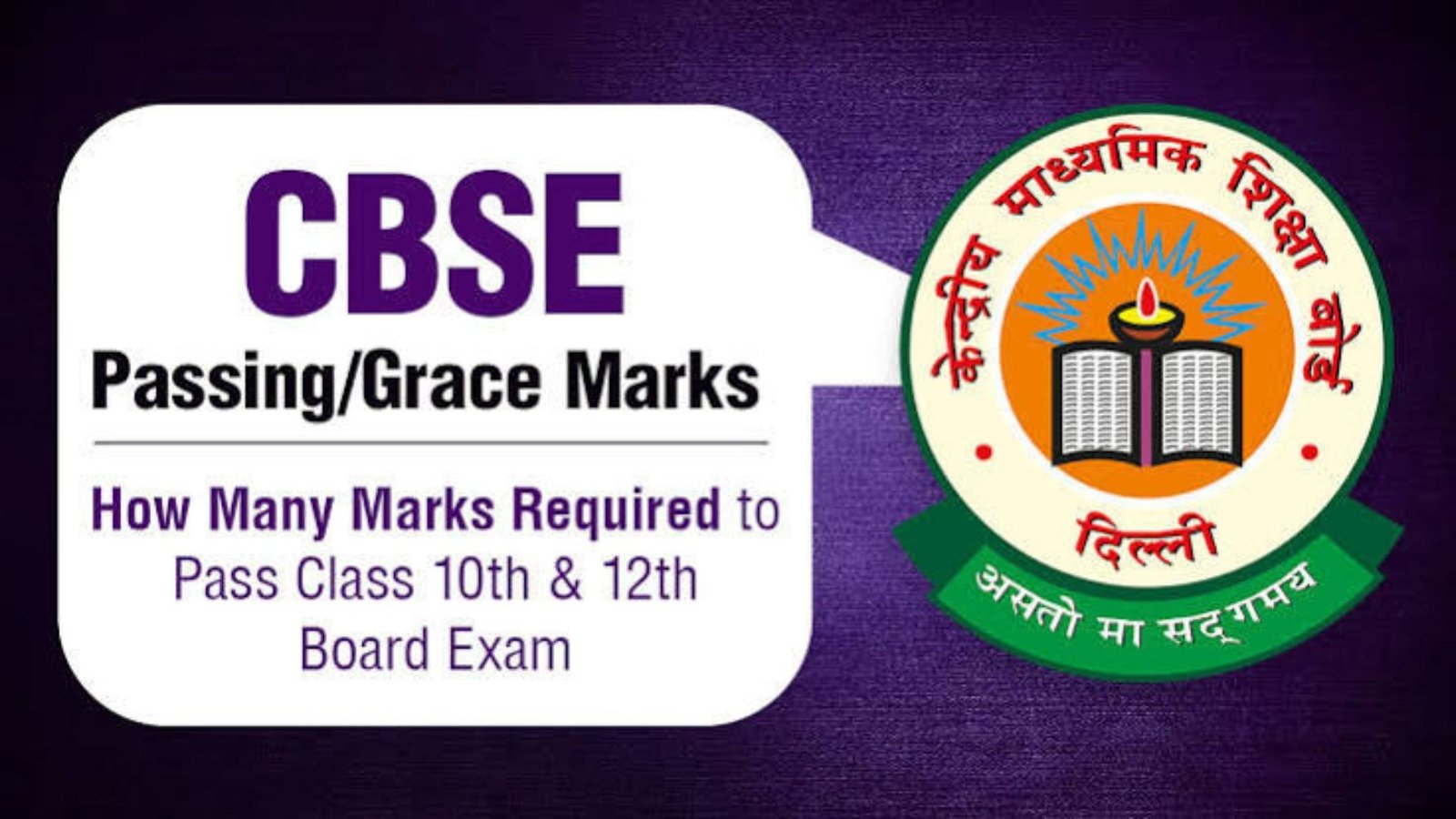 CBSE Class 10 Passing Criteria 2026-27: 33% Overall Required