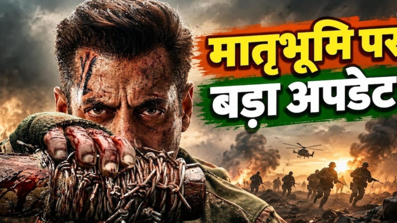 सलमान खान की ‘मातृभूमि’ पर बड़ा अपडेट