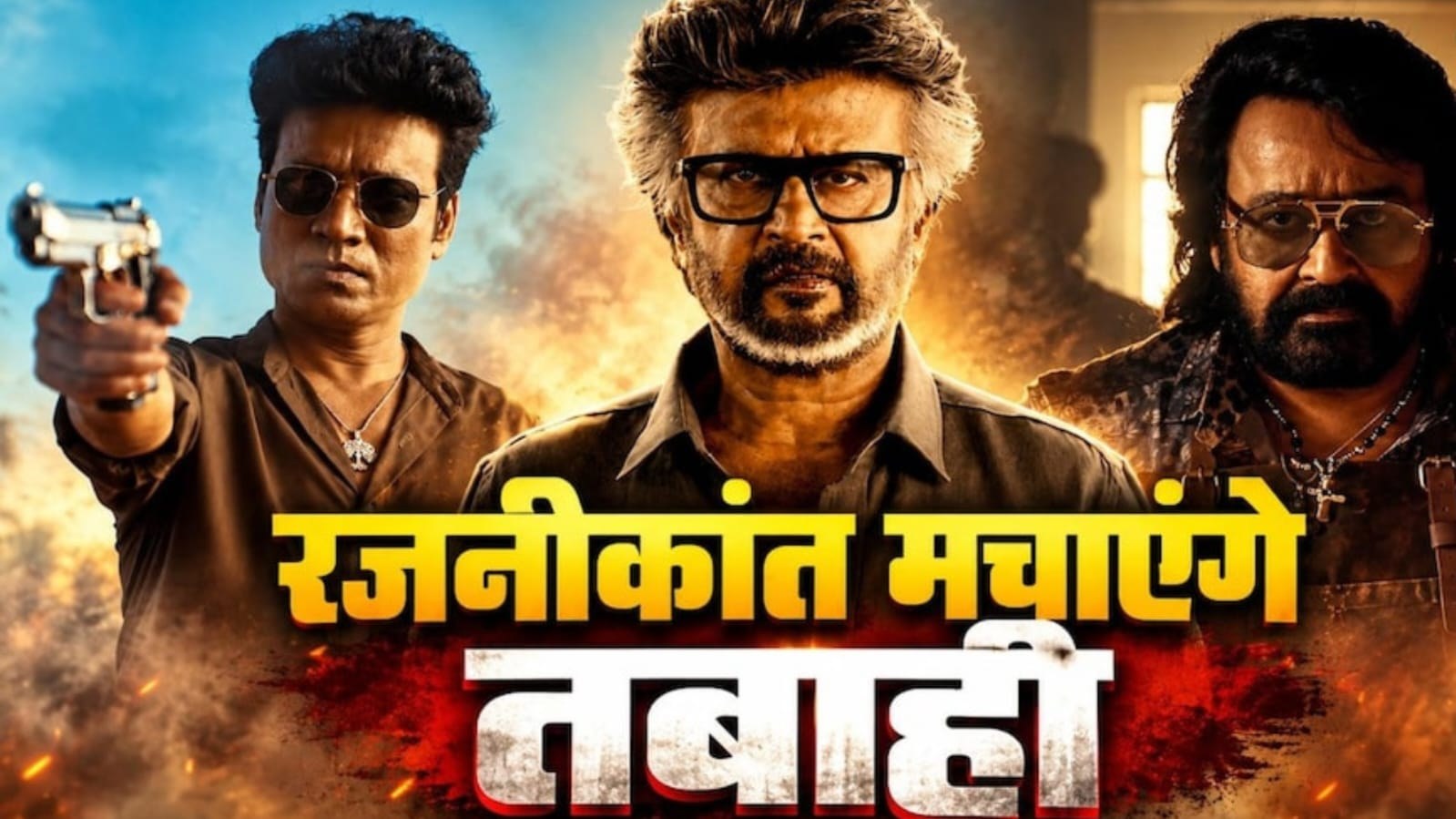 Jailer 2 में रजनीकांत का दमदार अंदाज