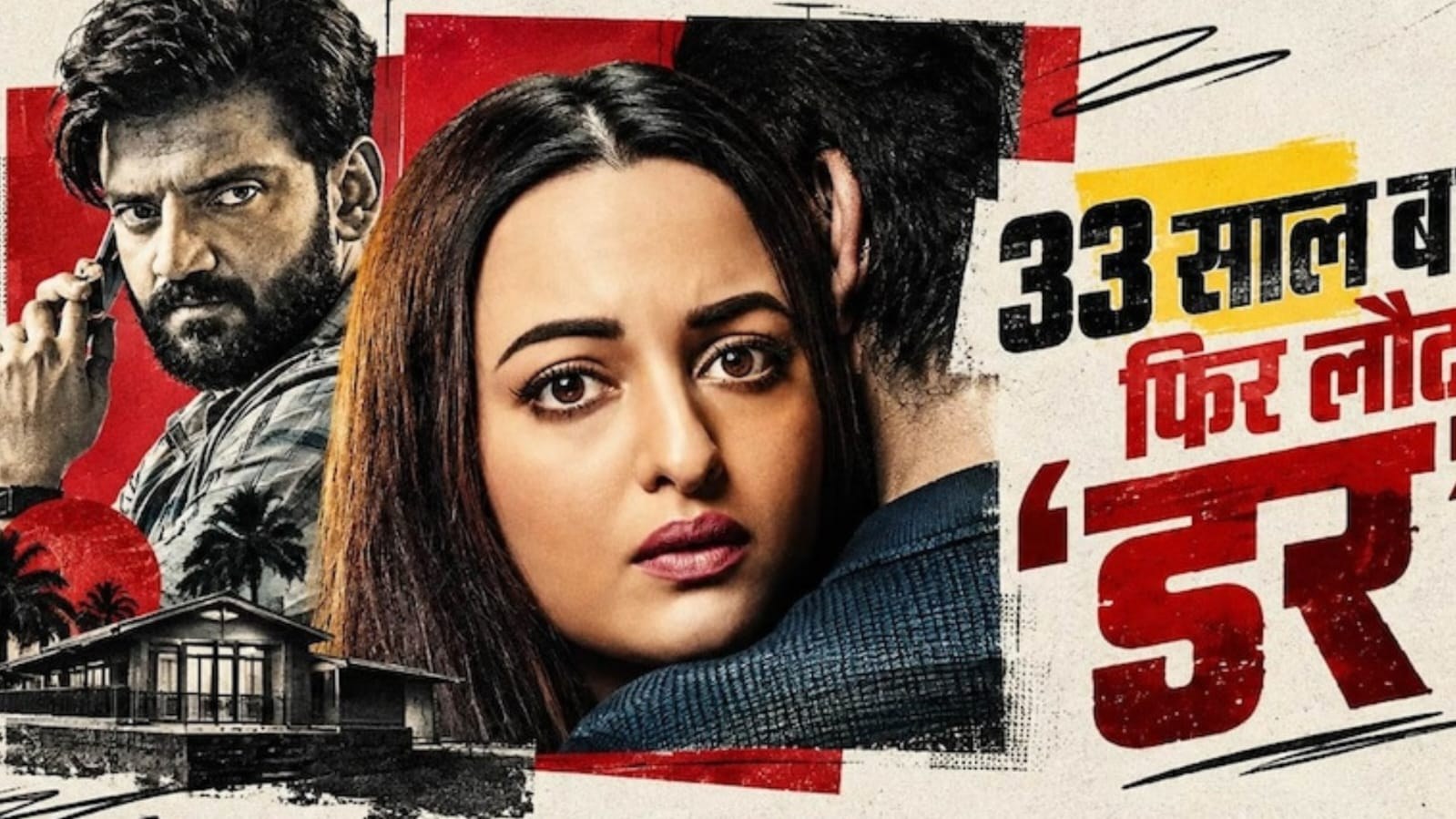 'तू है मेरी किरण' में जुनून और रहस्य