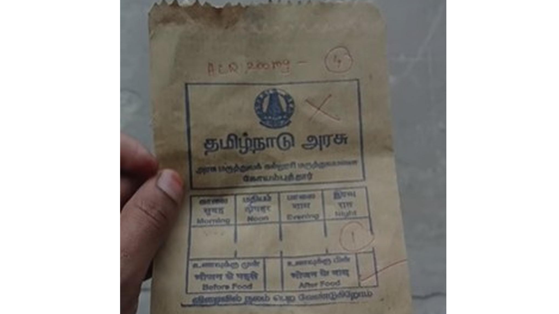 Coimbatore Medical College Hospital replaced medicine covers carrying Hindi instructions after a controversy over language use.