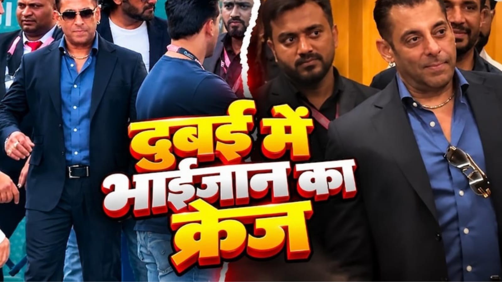 दुबई में सलमान खान को देखने उमड़ी फैंस की भीड़