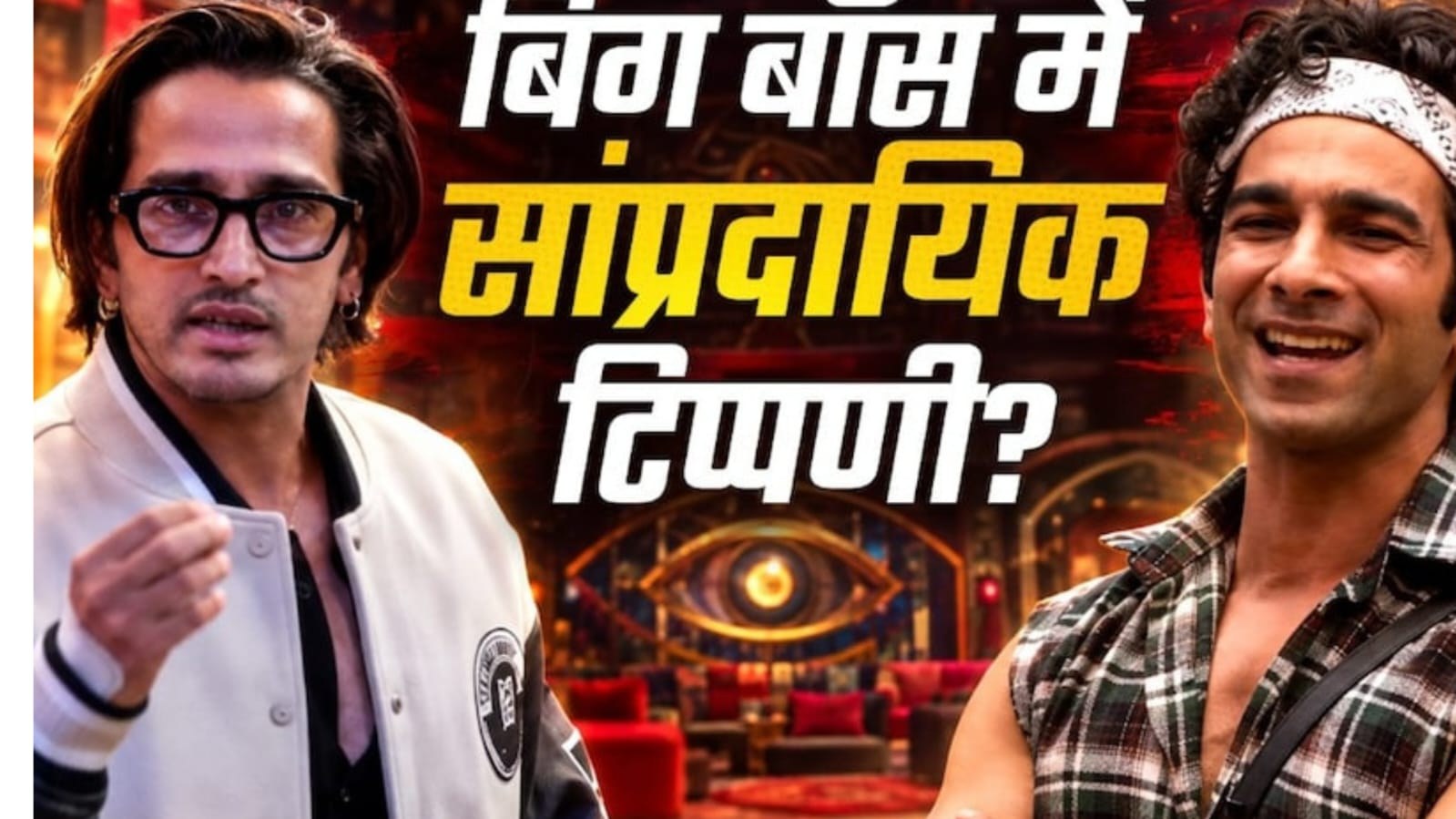 अमन गांधी की टिप्पणी पर विवाद