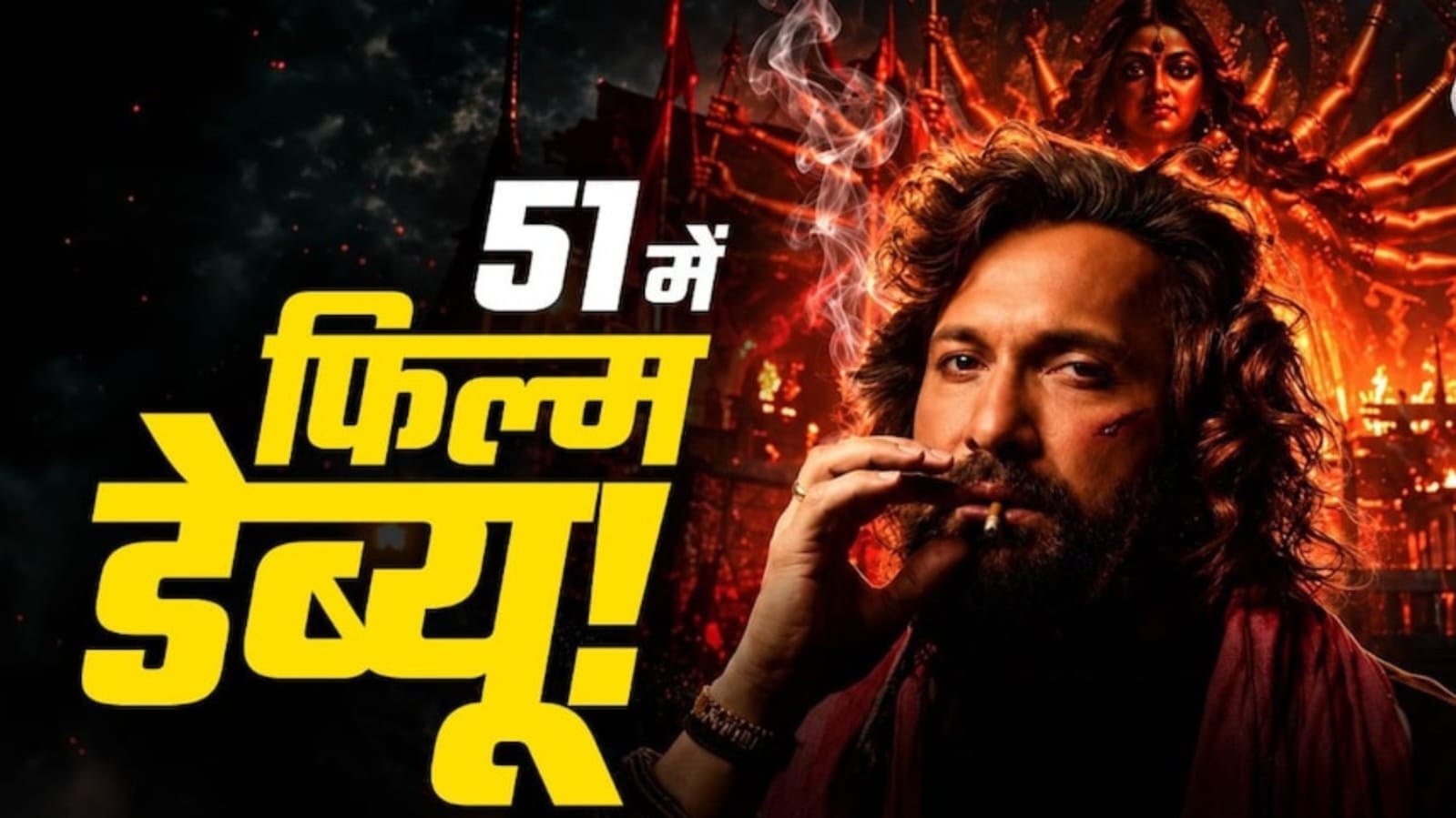 ‘आज का महिषासुर’ से एक्टिंग में कदम रखेंगे टेरेंस लुईस।