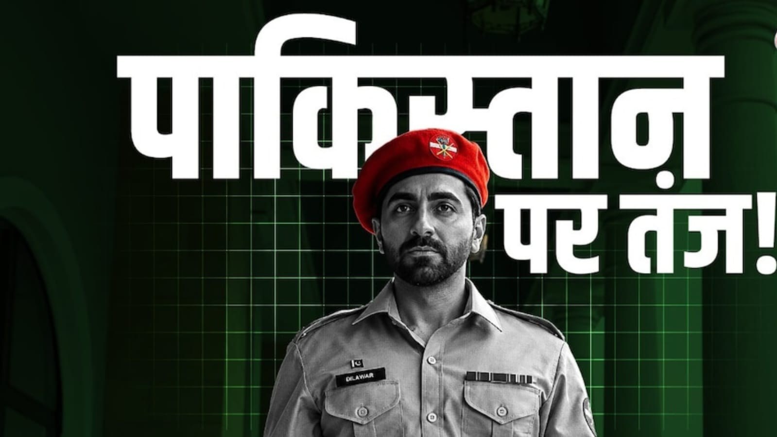 उड़ता तीर में जासूसी के साथ कॉमेडी का तड़का।