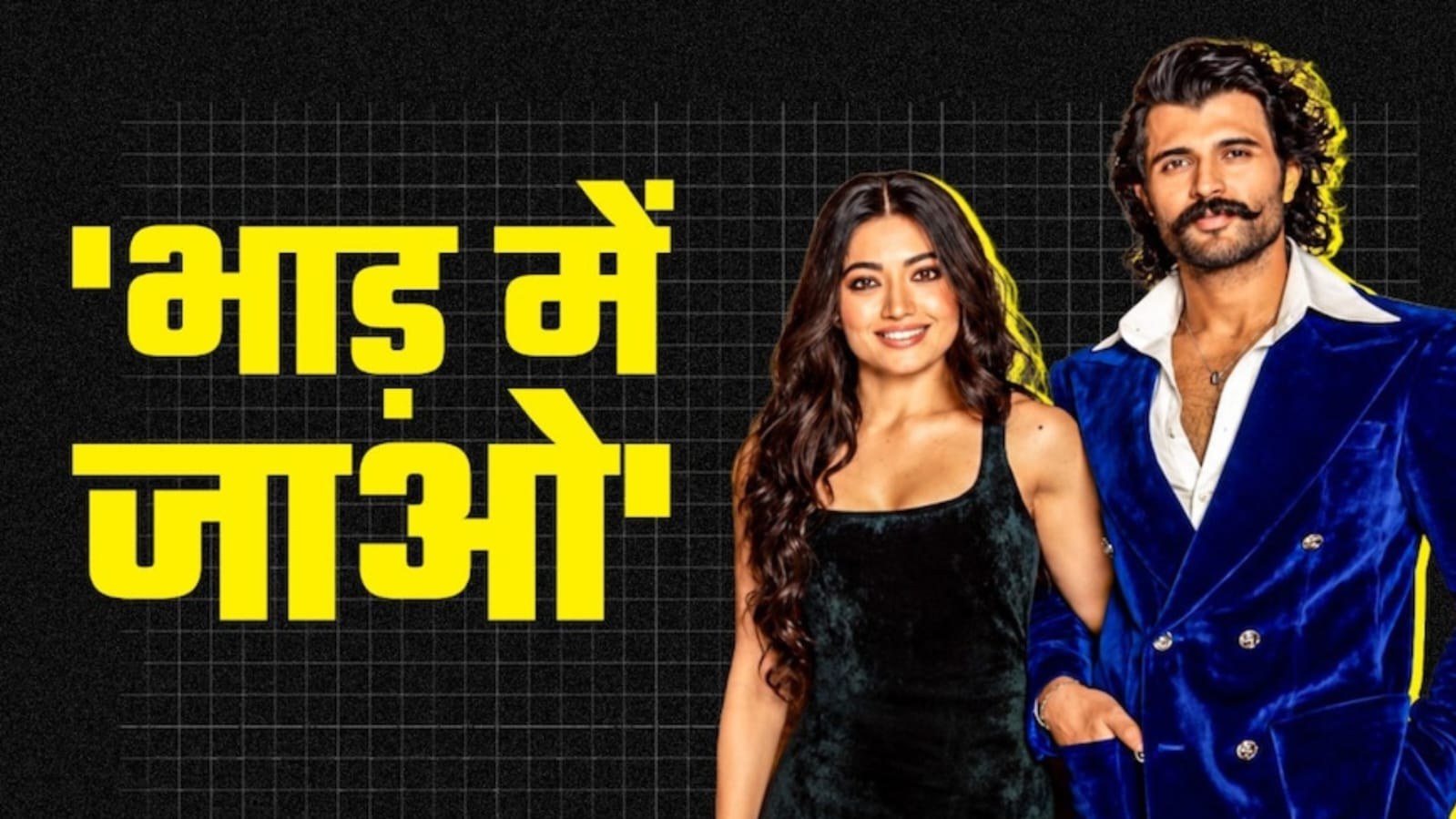 रश्मिका के बाद विजय ने ट्रोल्स को दिया जवाब, शेयर की KISS फोटो