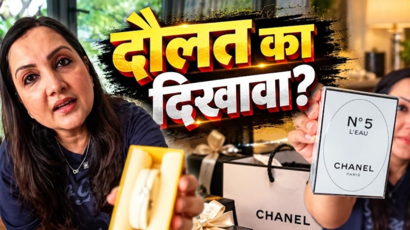 बेटी के महंगे गिफ्ट्स दिखाने पर ट्रोल हुईं माधुरी ग्रोवर
