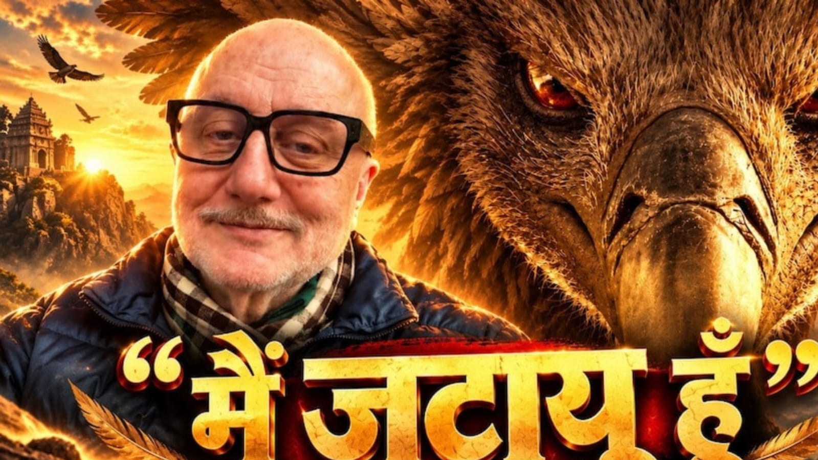 अमेरिका में 'रामायण' को मिले पॉजिटिव रिव्यू, खुश हुए अनुपम खेर